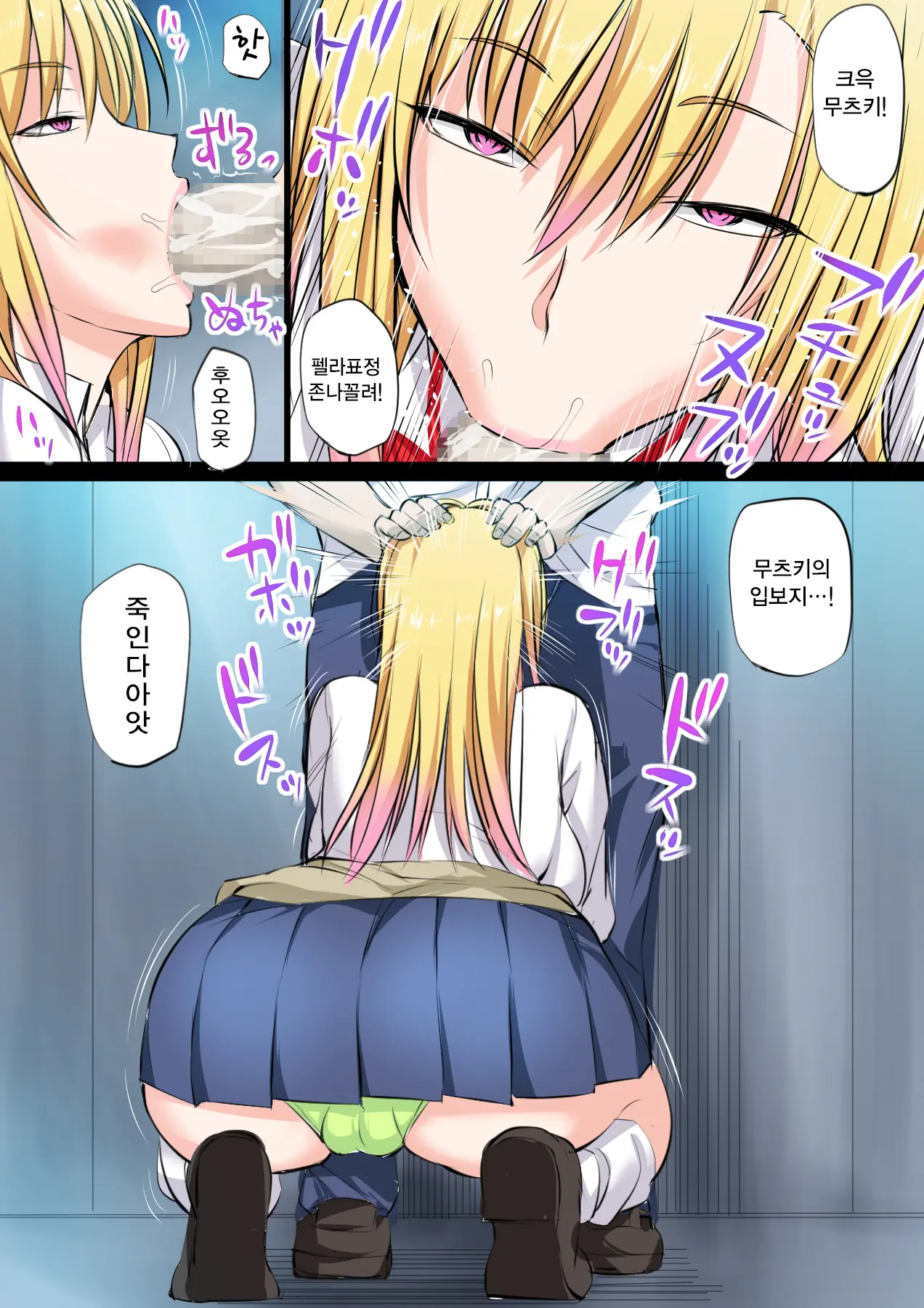 Tokujou Maguro Gal | 특상 무표정 갸루