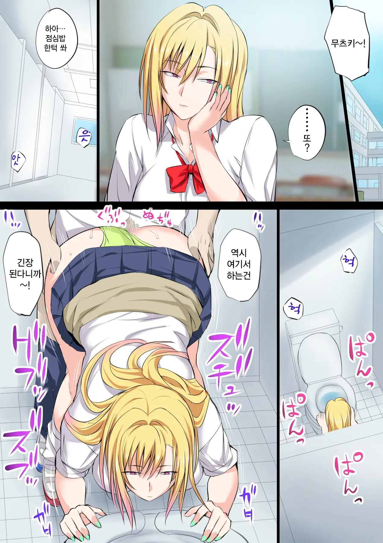 Tokujou Maguro Gal | 특상 무표정 갸루
