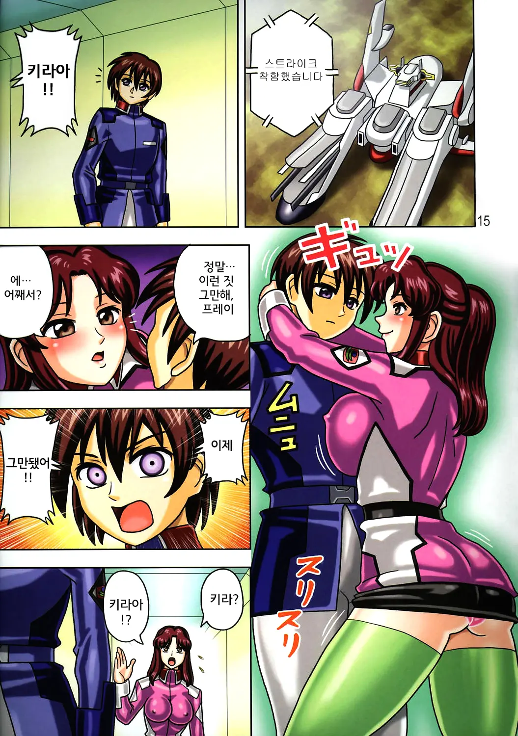 Muchi Muchi Angel Vol. 10