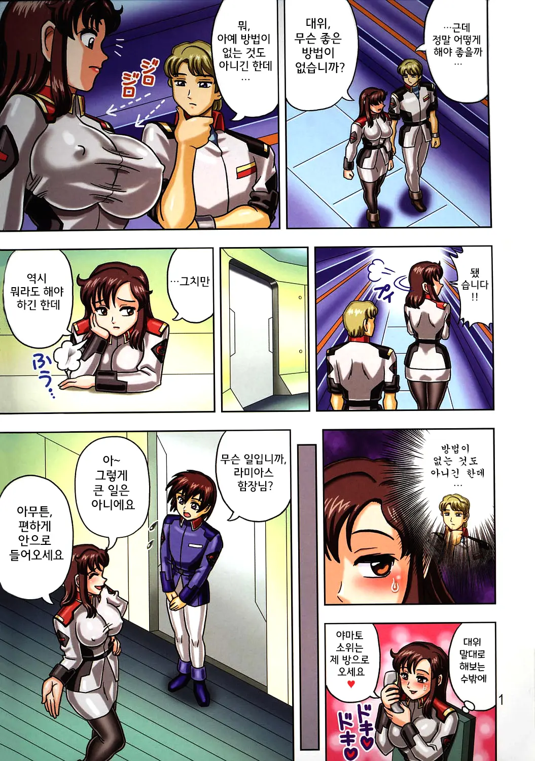 Muchi Muchi Angel Vol. 10