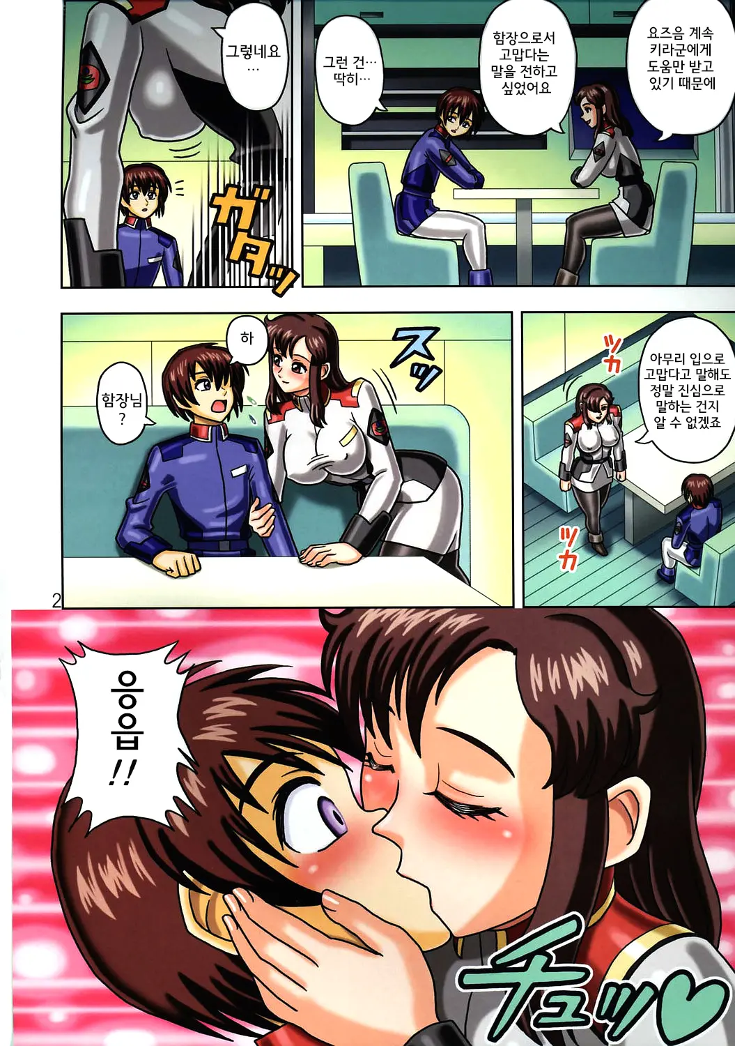 Muchi Muchi Angel Vol. 10