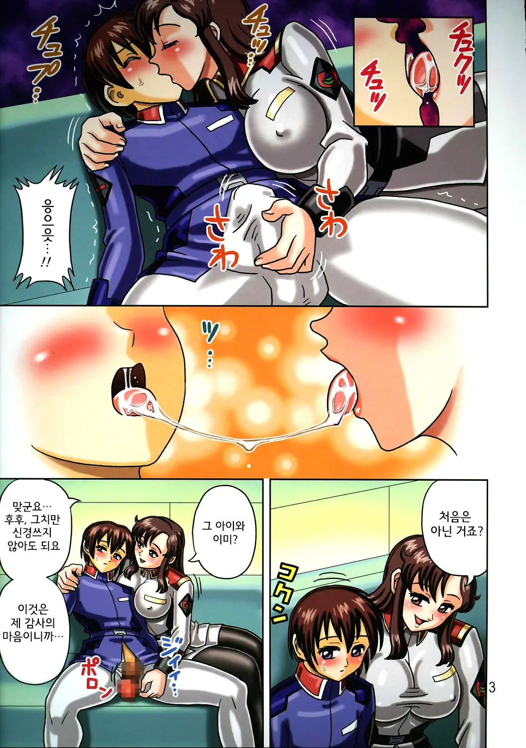 Muchi Muchi Angel Vol. 10