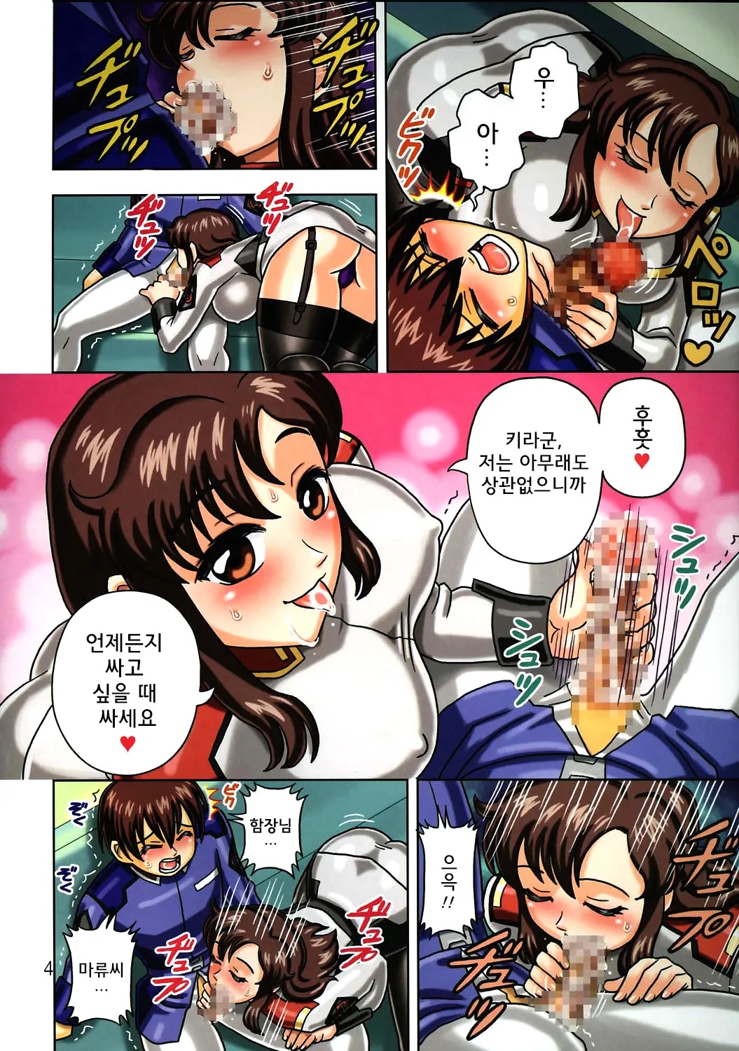 Muchi Muchi Angel Vol. 10