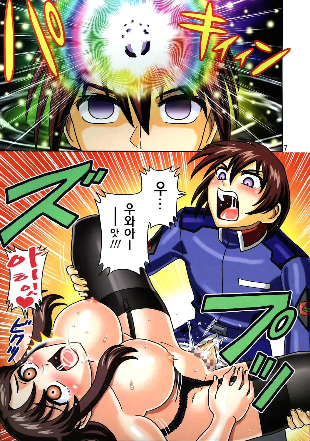 Muchi Muchi Angel Vol. 10