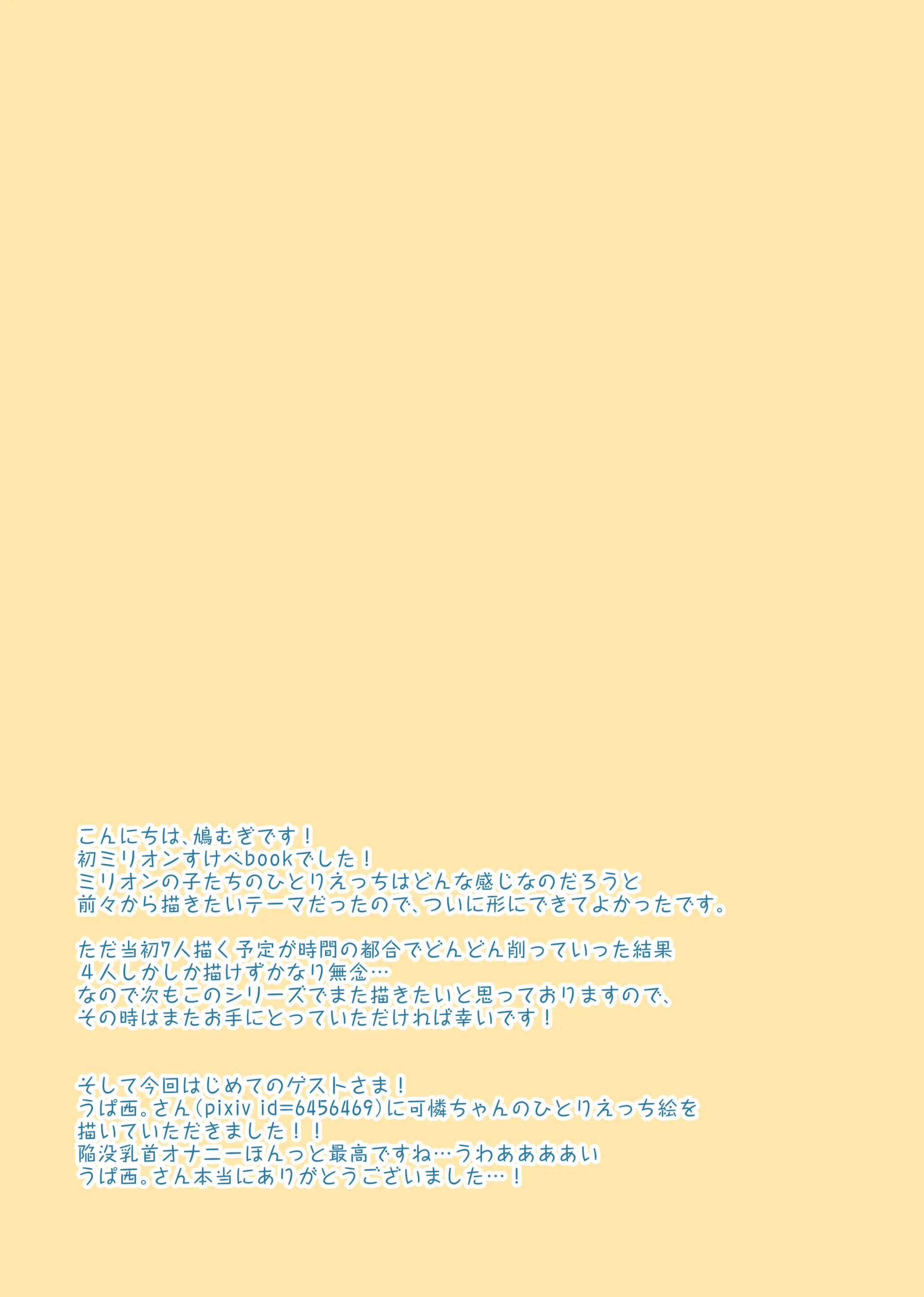Million Solo Theater