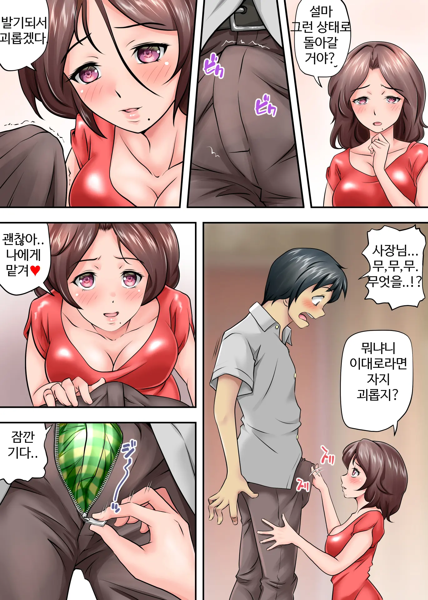 남겨진 사람 3