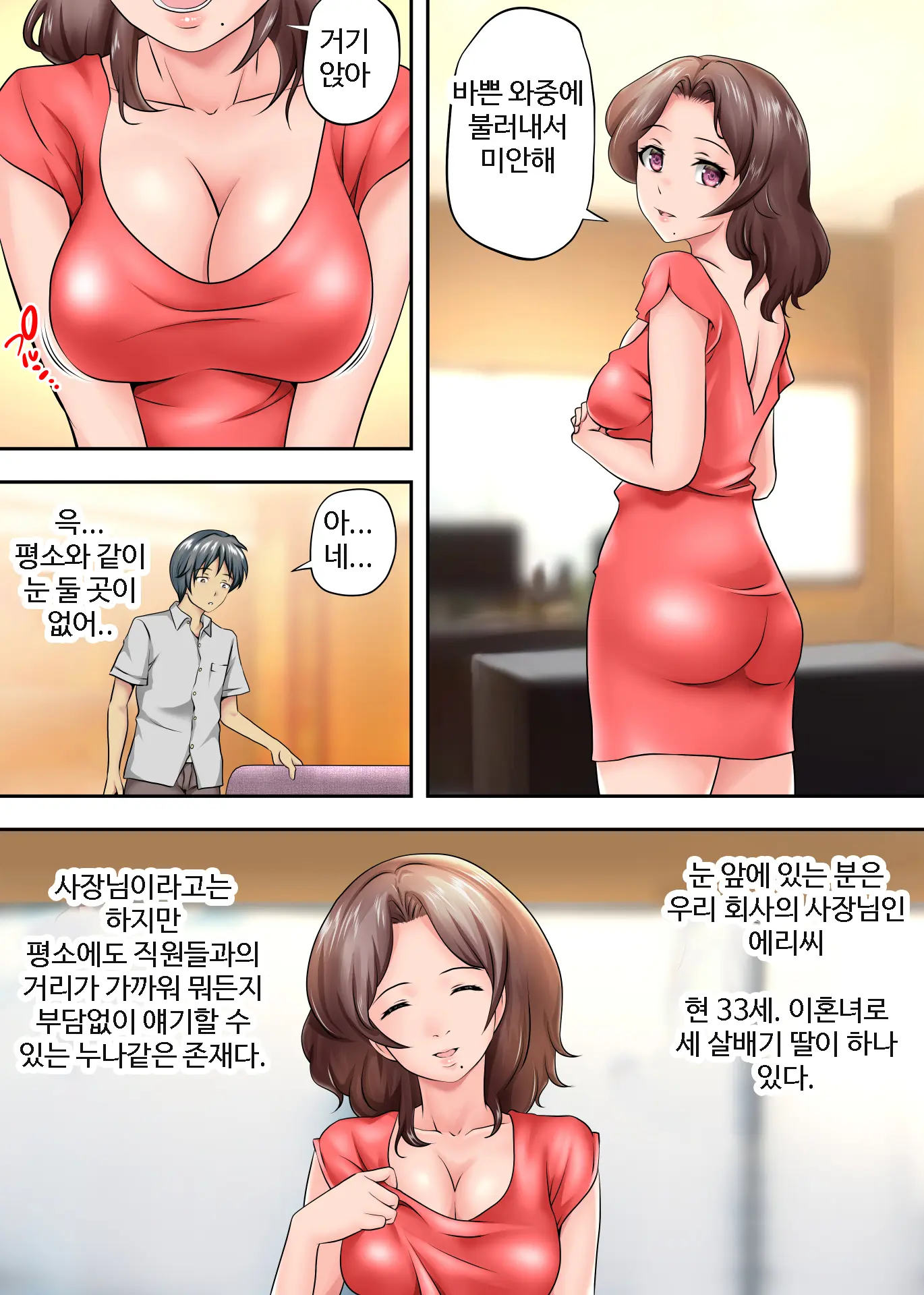 남겨진 사람 3