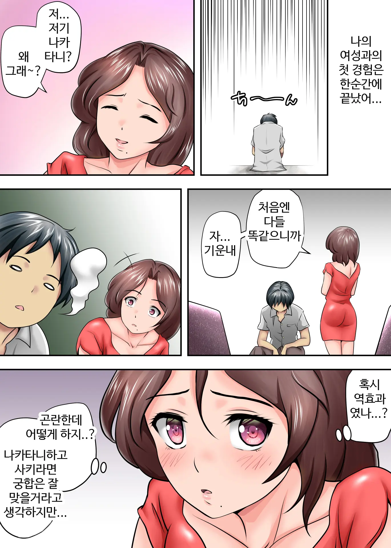 남겨진 사람 3
