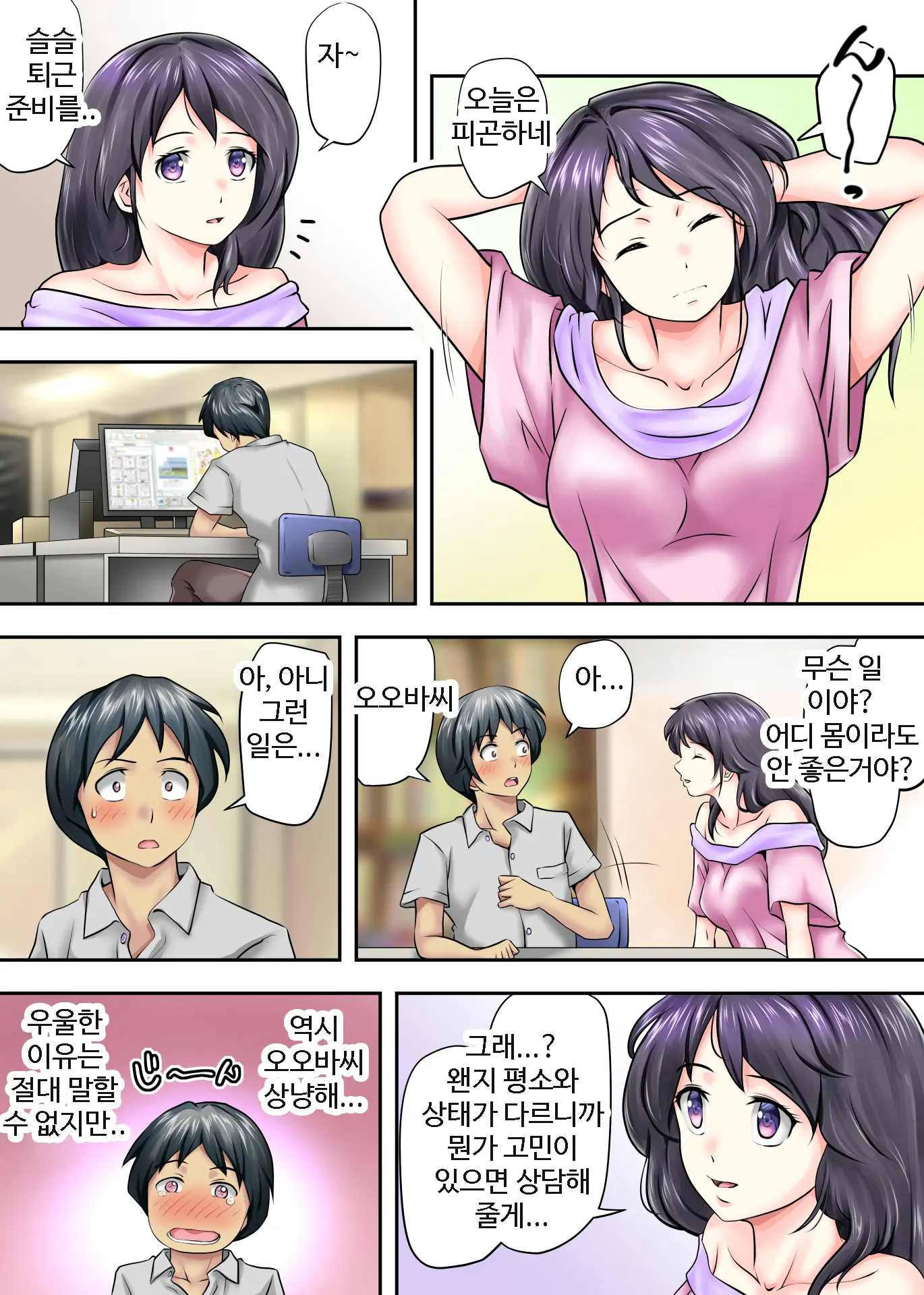 남겨진 사람 3