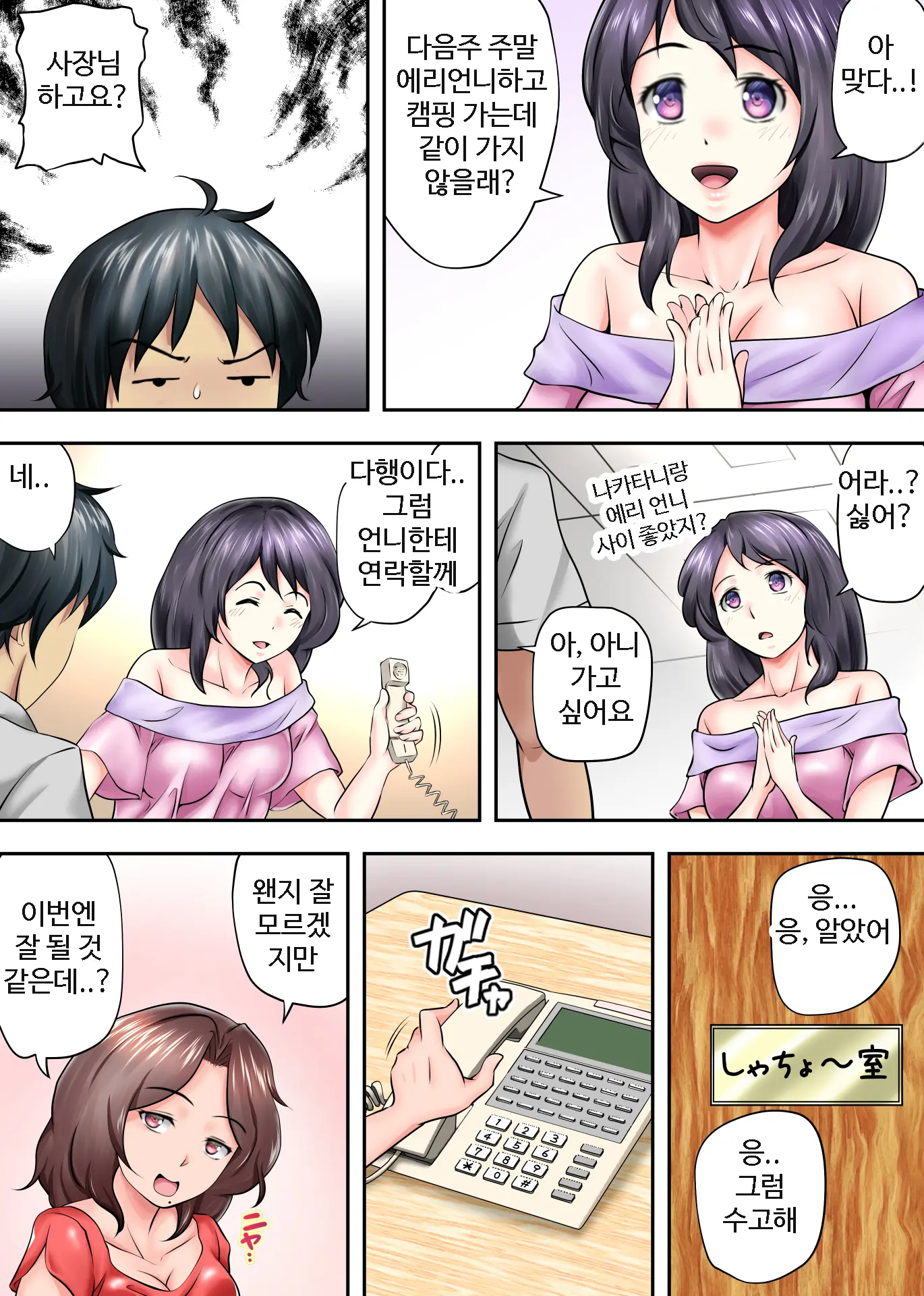 남겨진 사람 3