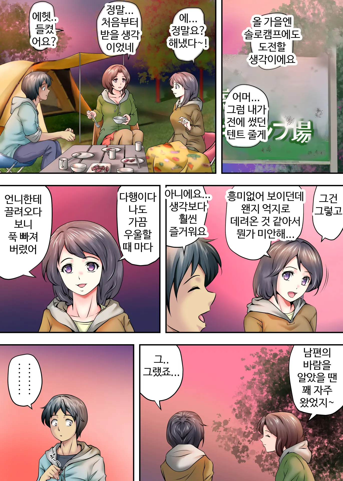 남겨진 사람 3