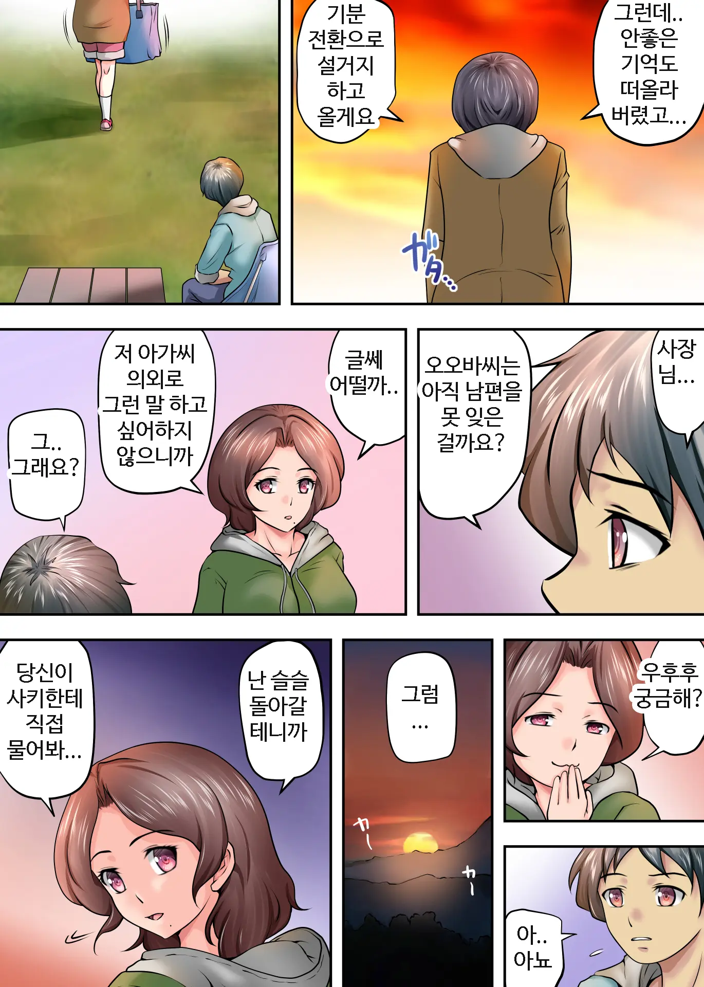남겨진 사람 3