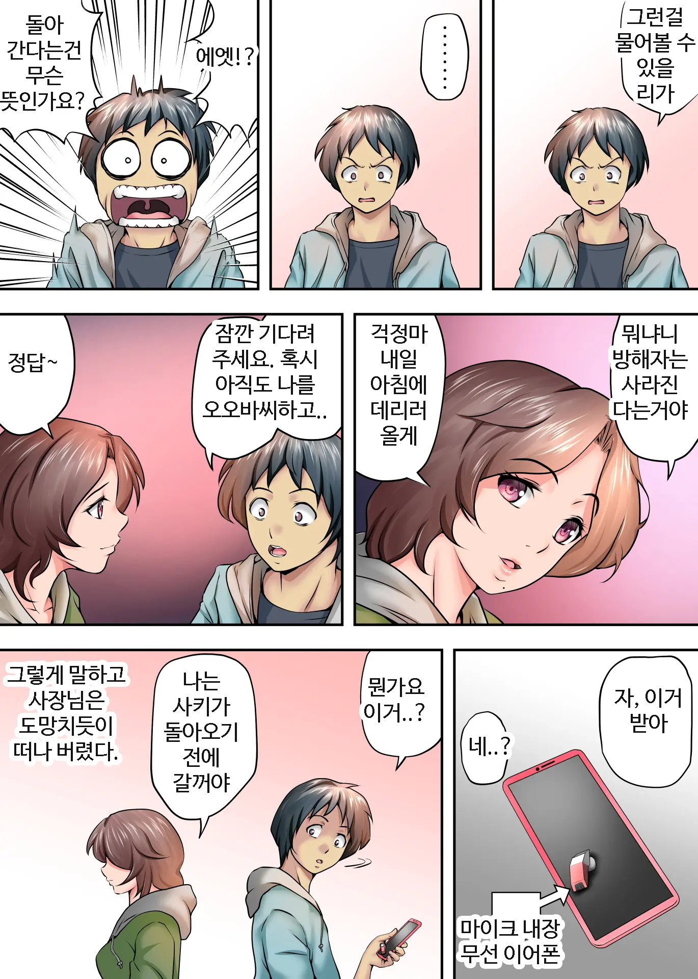 남겨진 사람 3