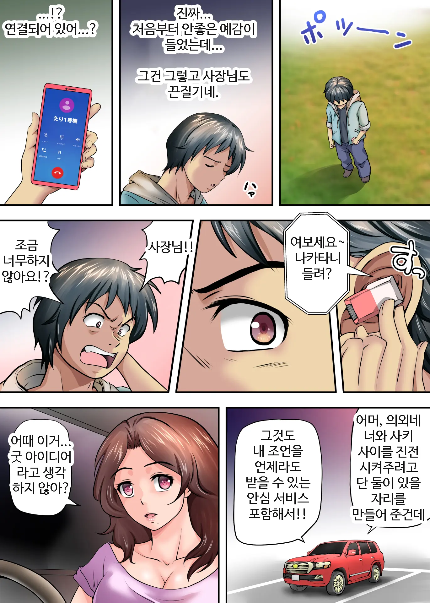 남겨진 사람 3