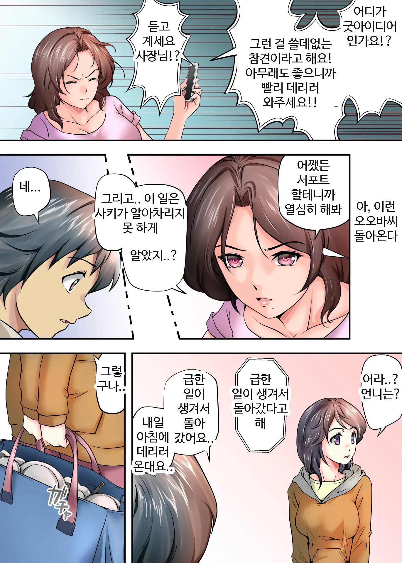 남겨진 사람 3