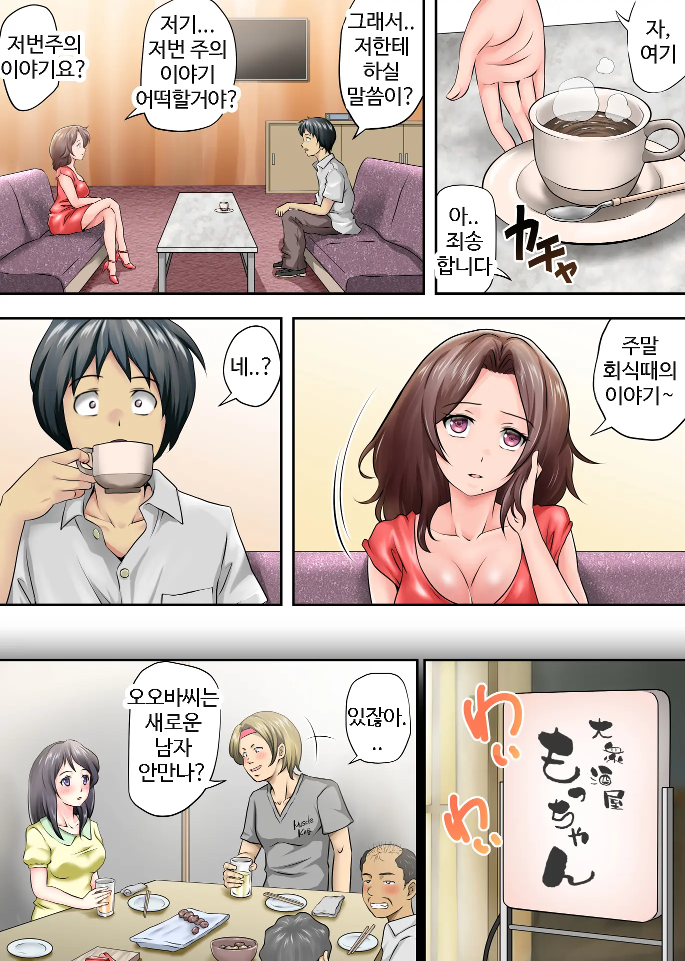 남겨진 사람 3
