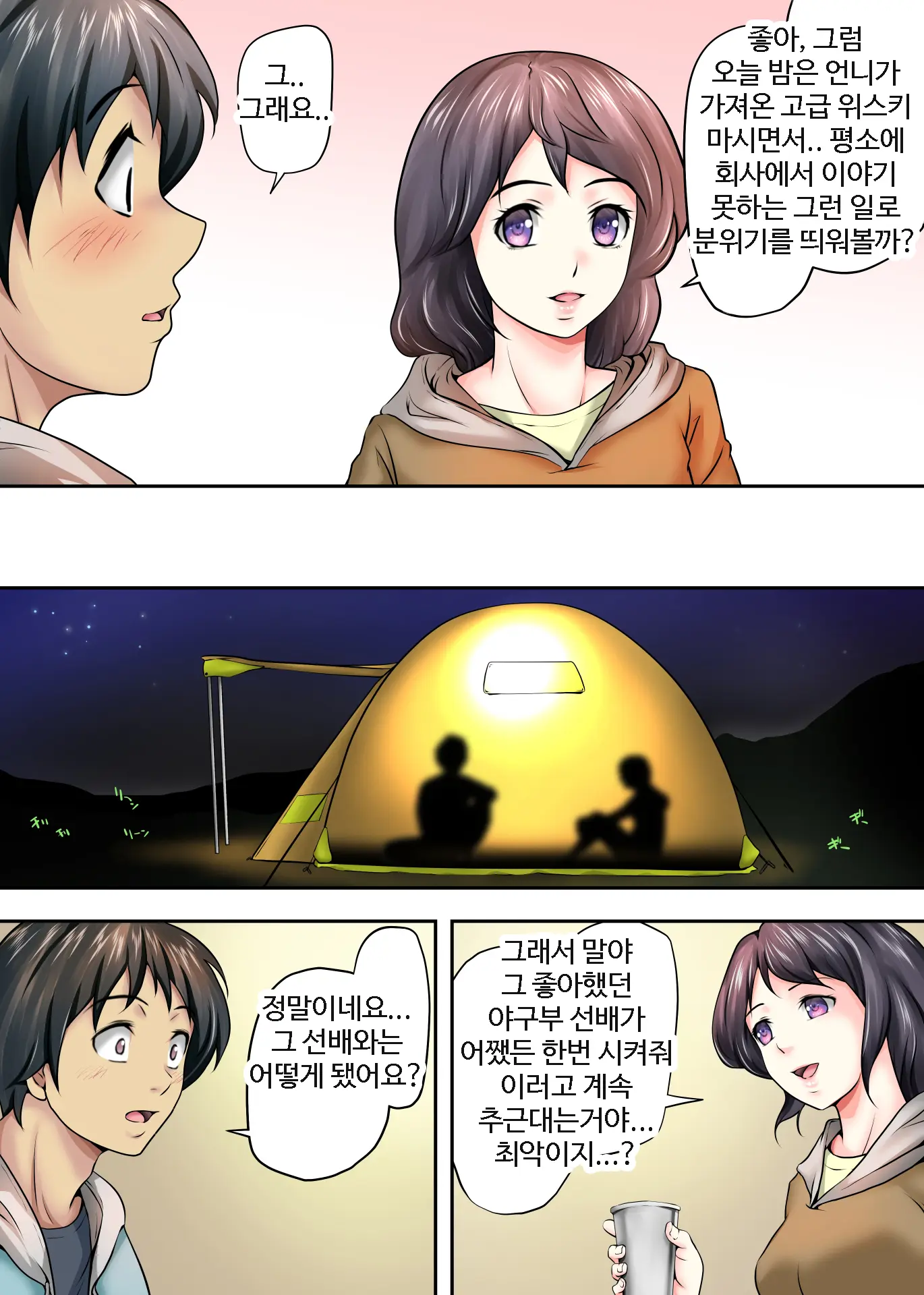 남겨진 사람 3