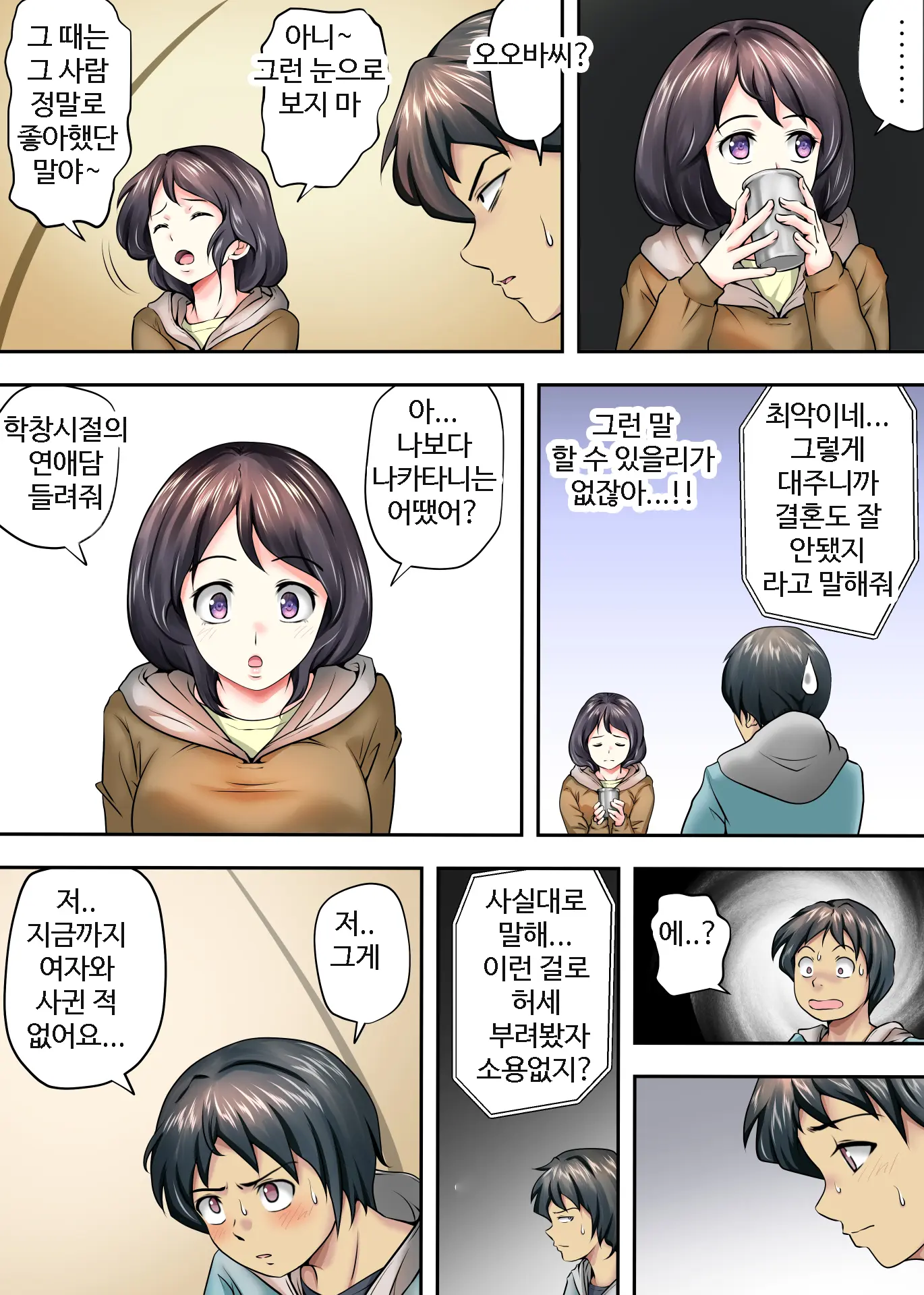 남겨진 사람 3