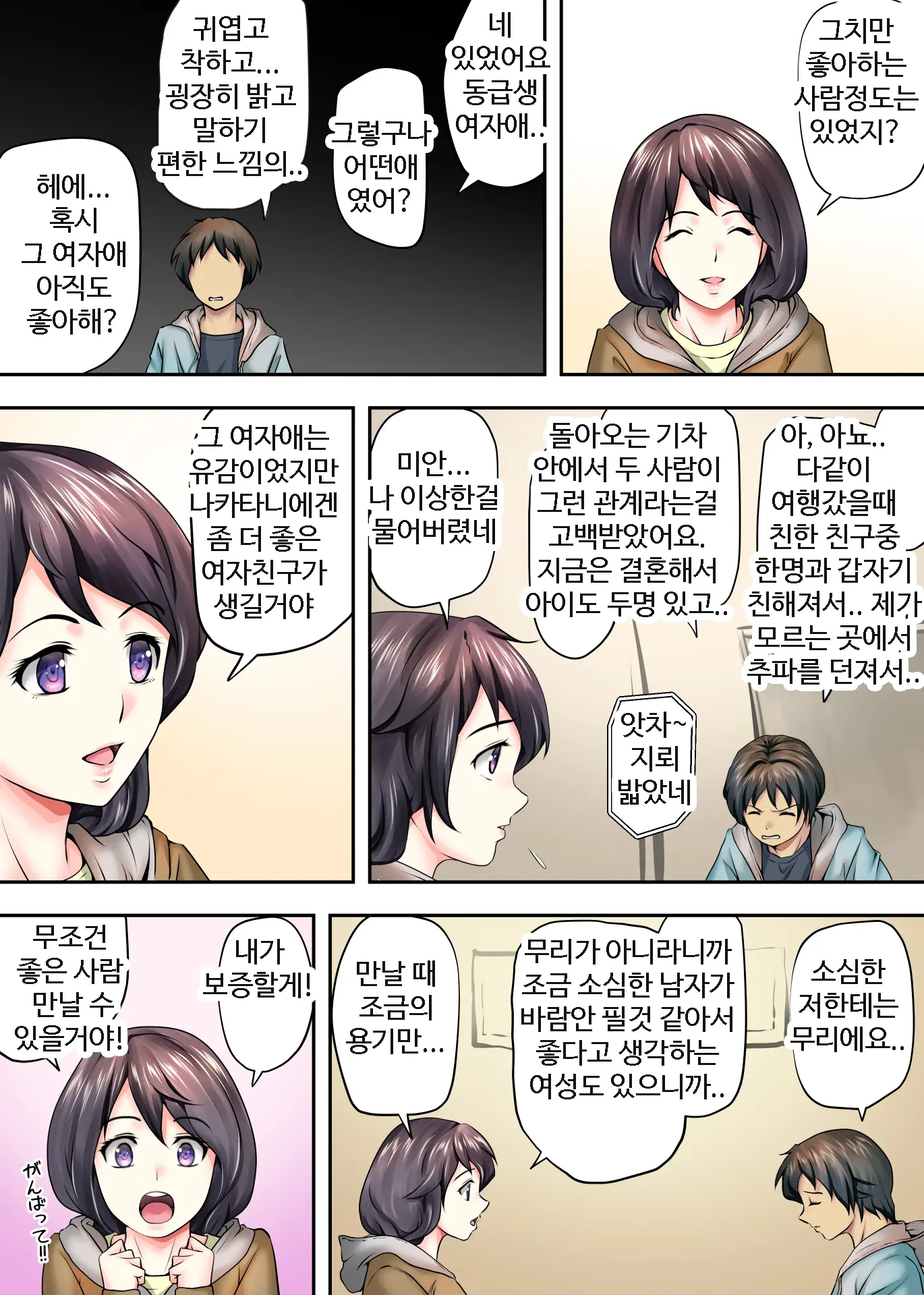 남겨진 사람 3