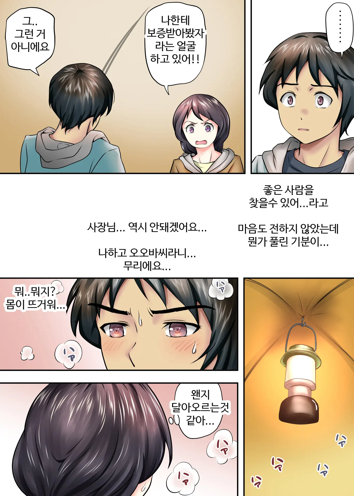 남겨진 사람 3