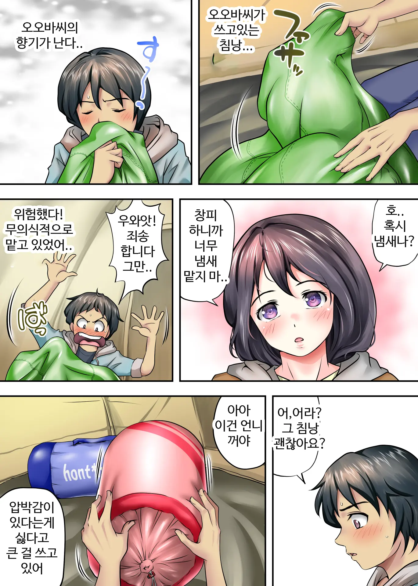 남겨진 사람 3