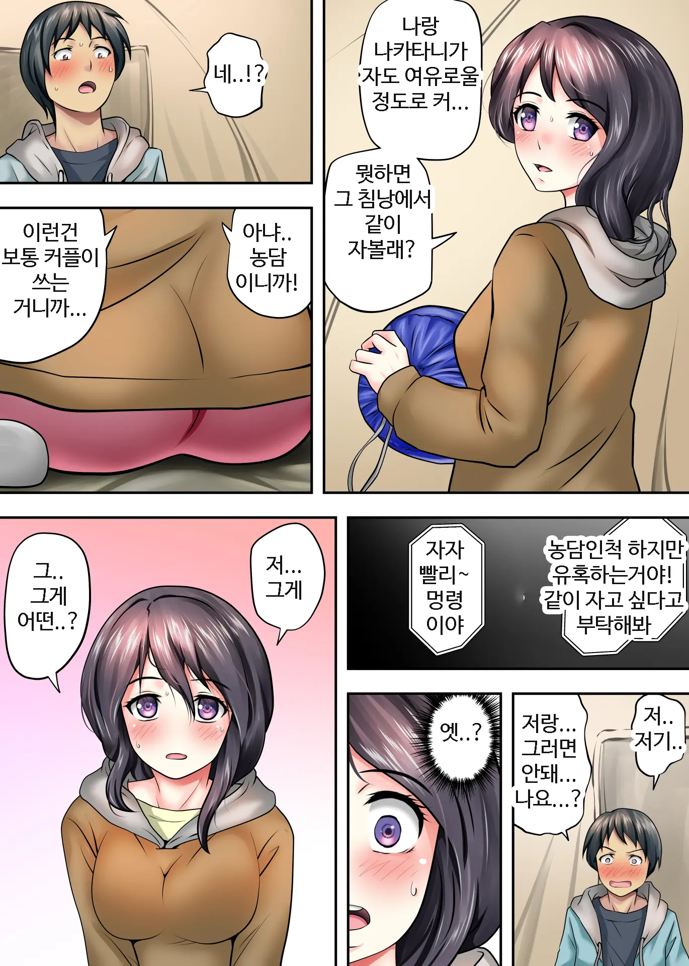 남겨진 사람 3