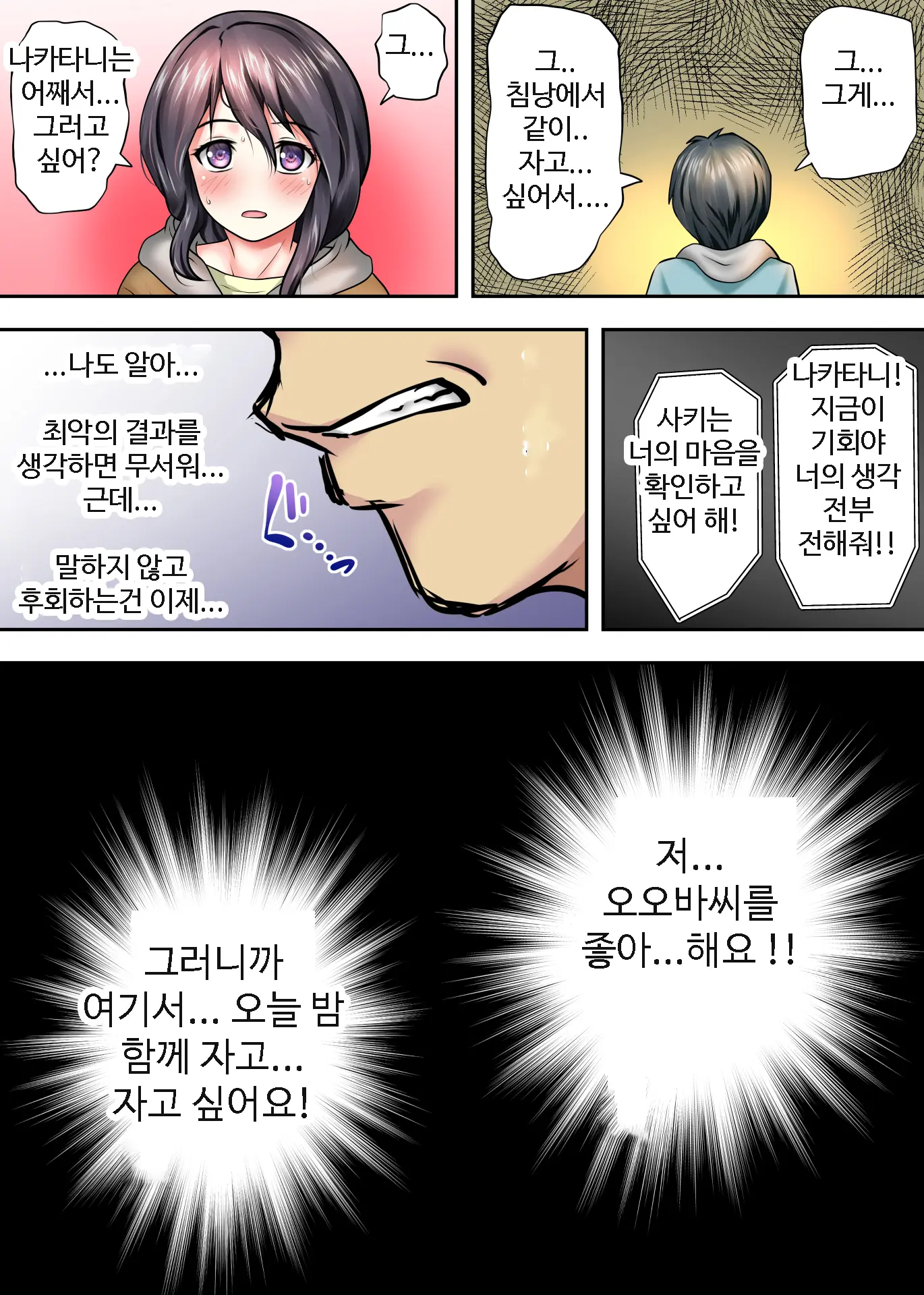 남겨진 사람 3
