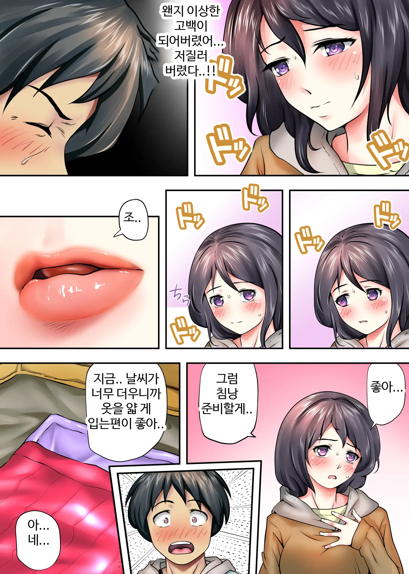 남겨진 사람 3