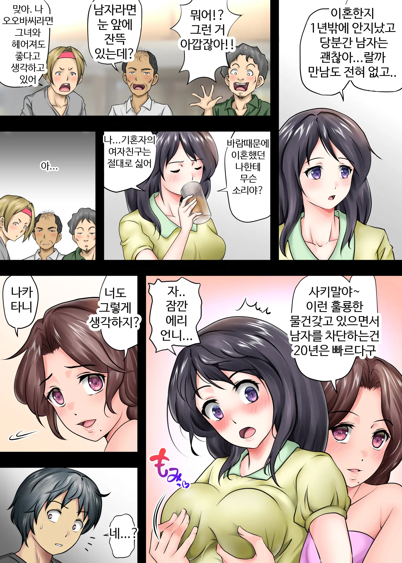 남겨진 사람 3
