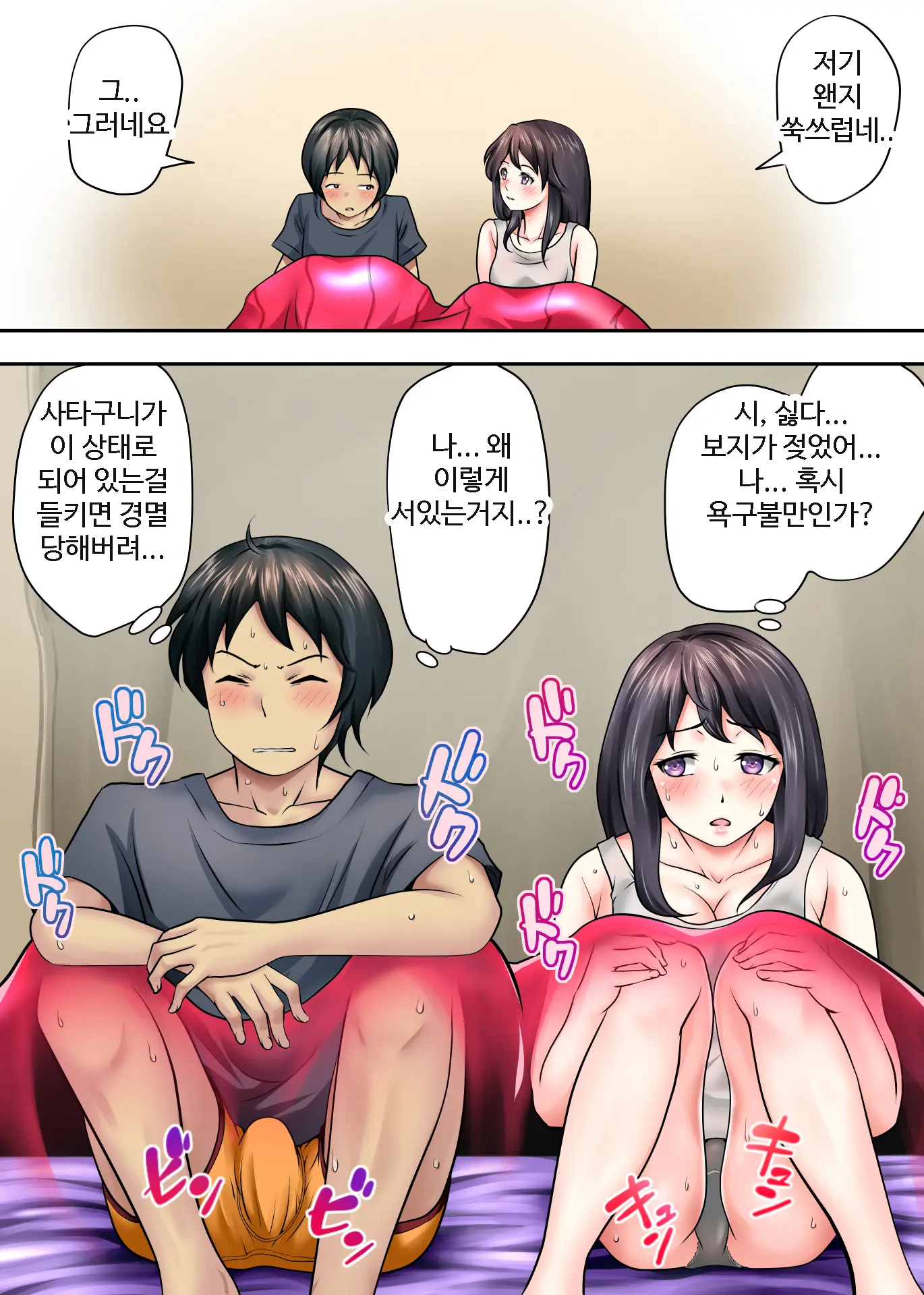남겨진 사람 3