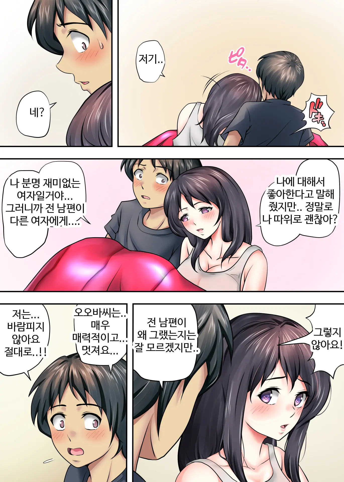 남겨진 사람 3