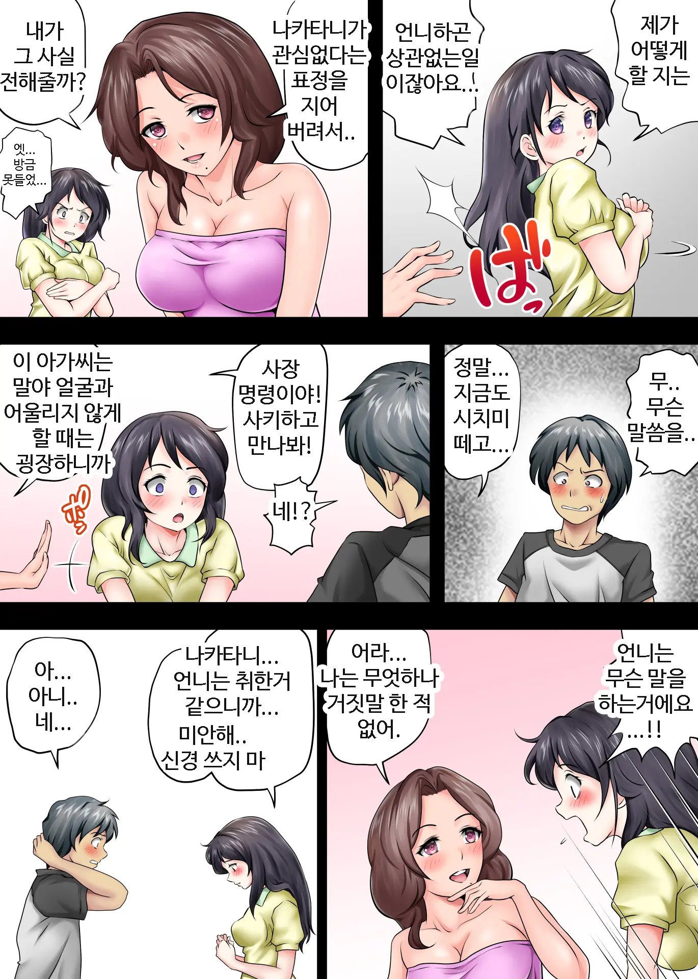 남겨진 사람 3