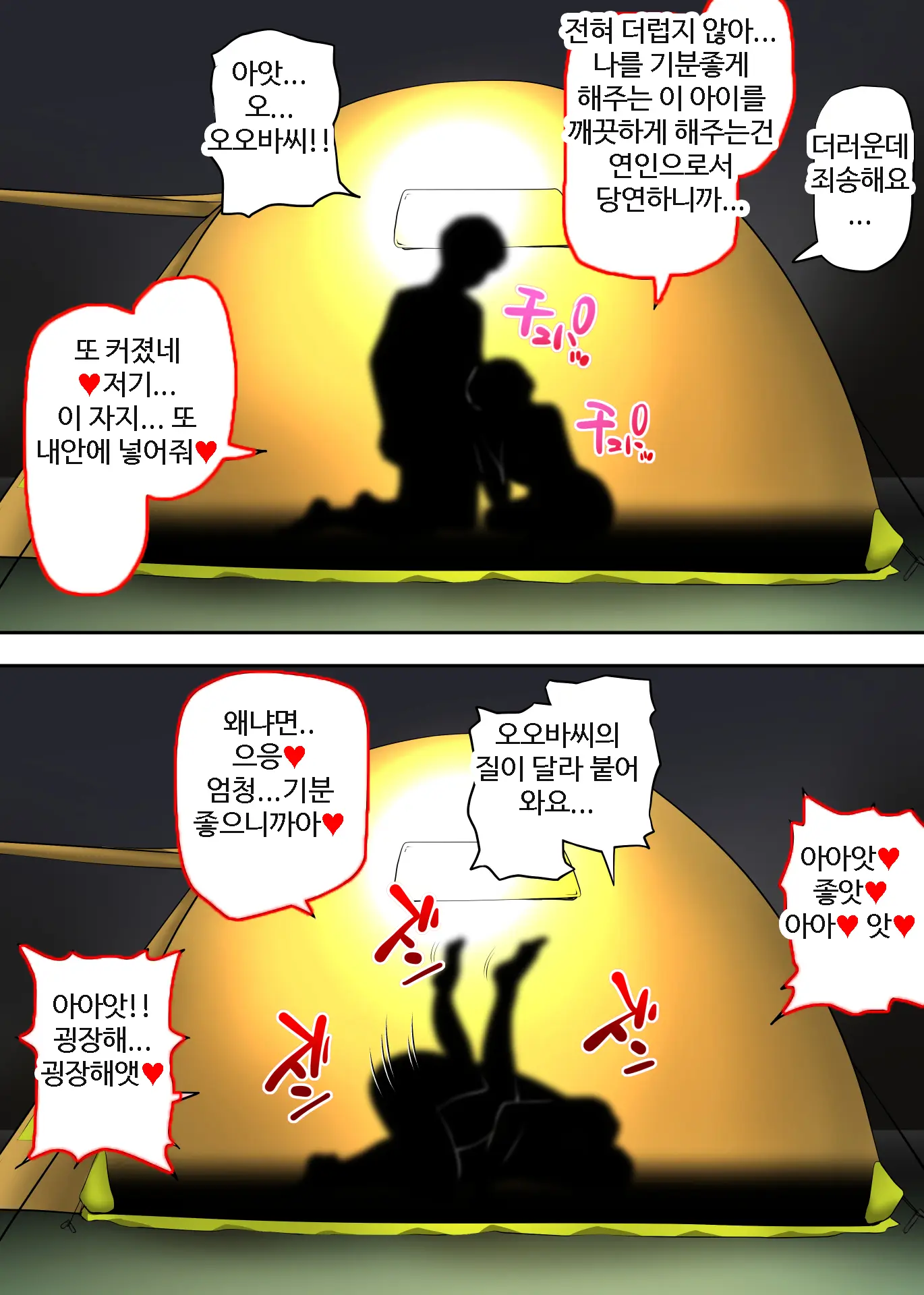 남겨진 사람 3