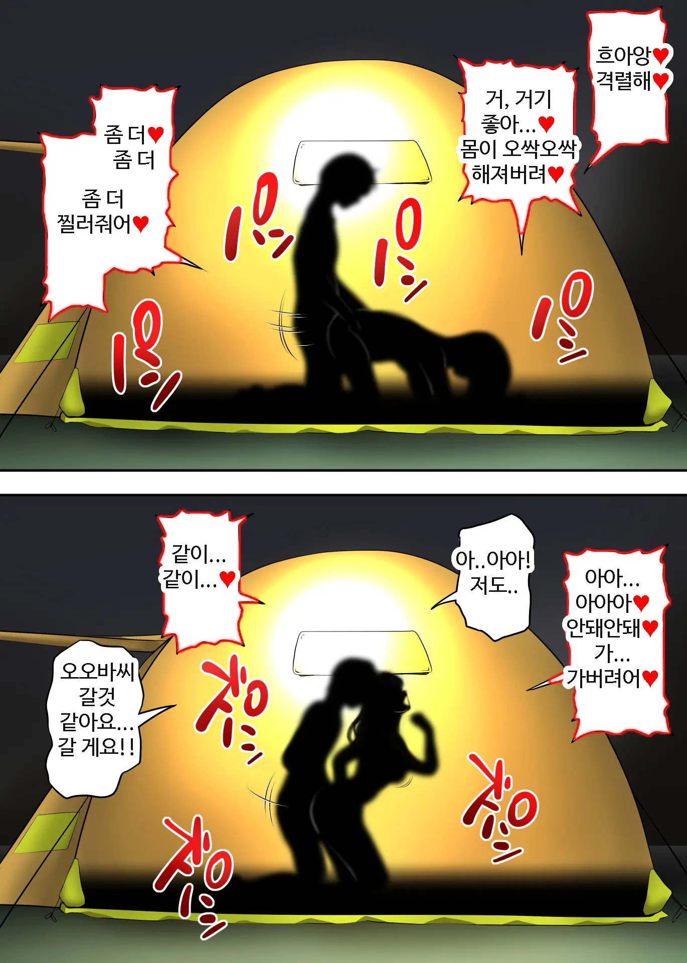 남겨진 사람 3