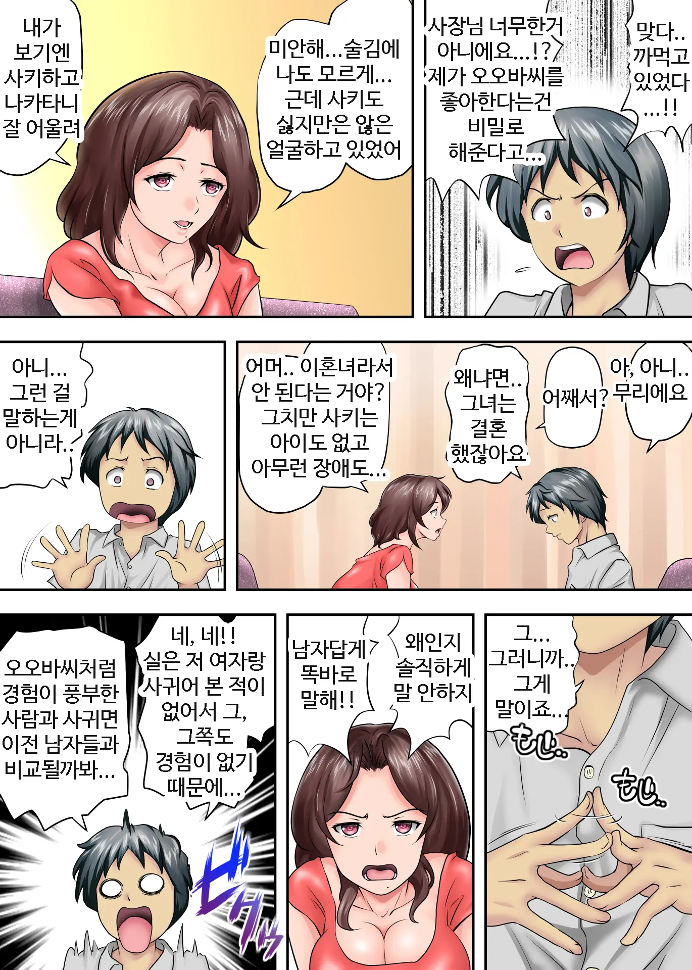 남겨진 사람 3