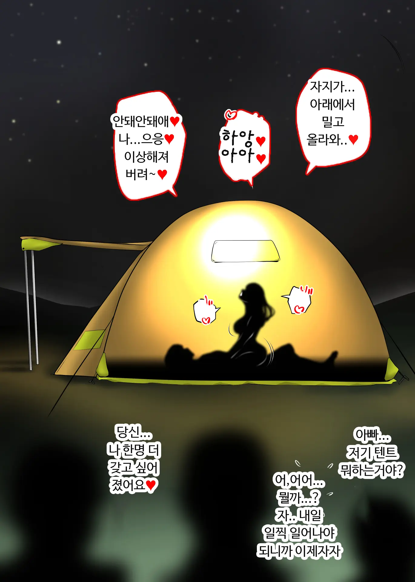남겨진 사람 3
