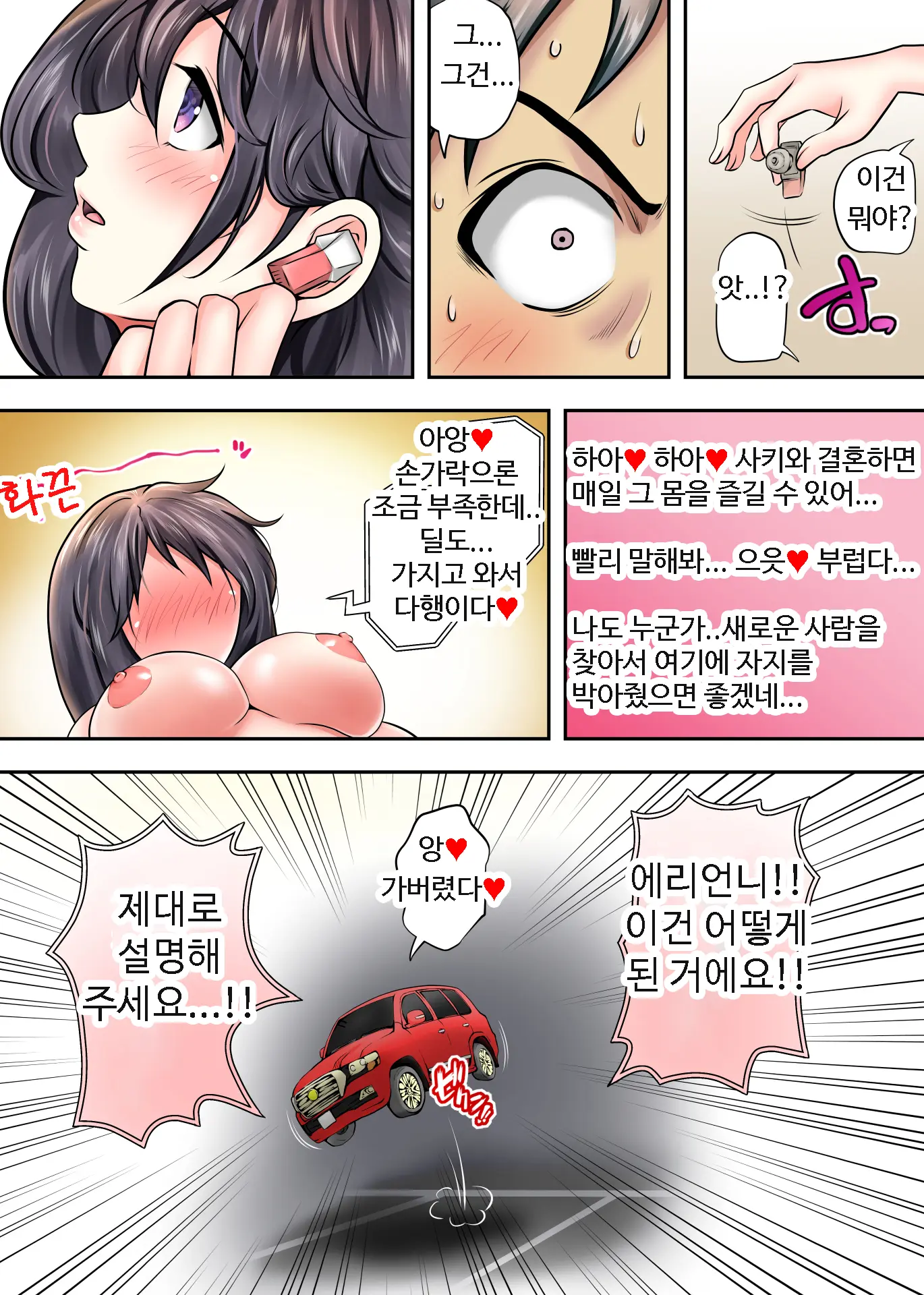 남겨진 사람 3