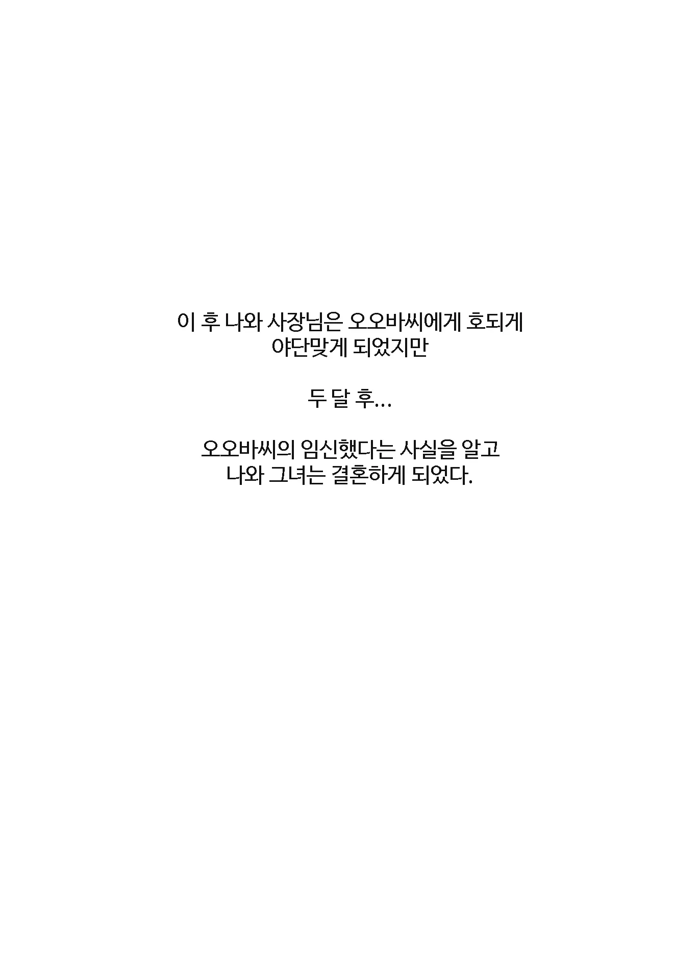 남겨진 사람 3