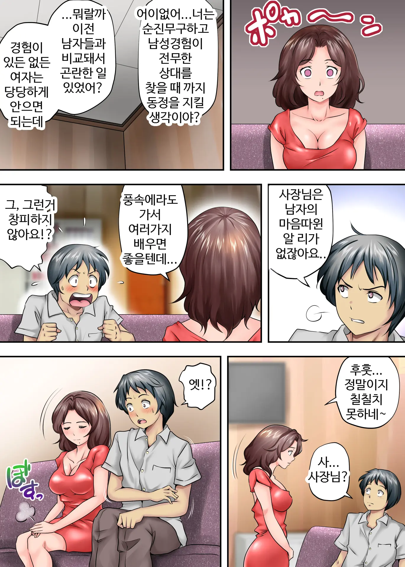 남겨진 사람 3