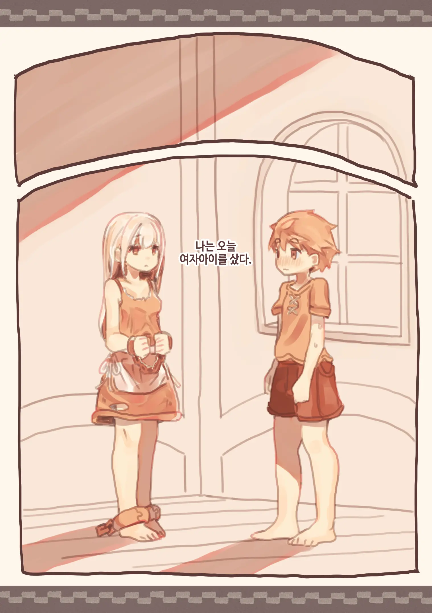 Dorei O Okashita Shounen | 노예를 범한 소년