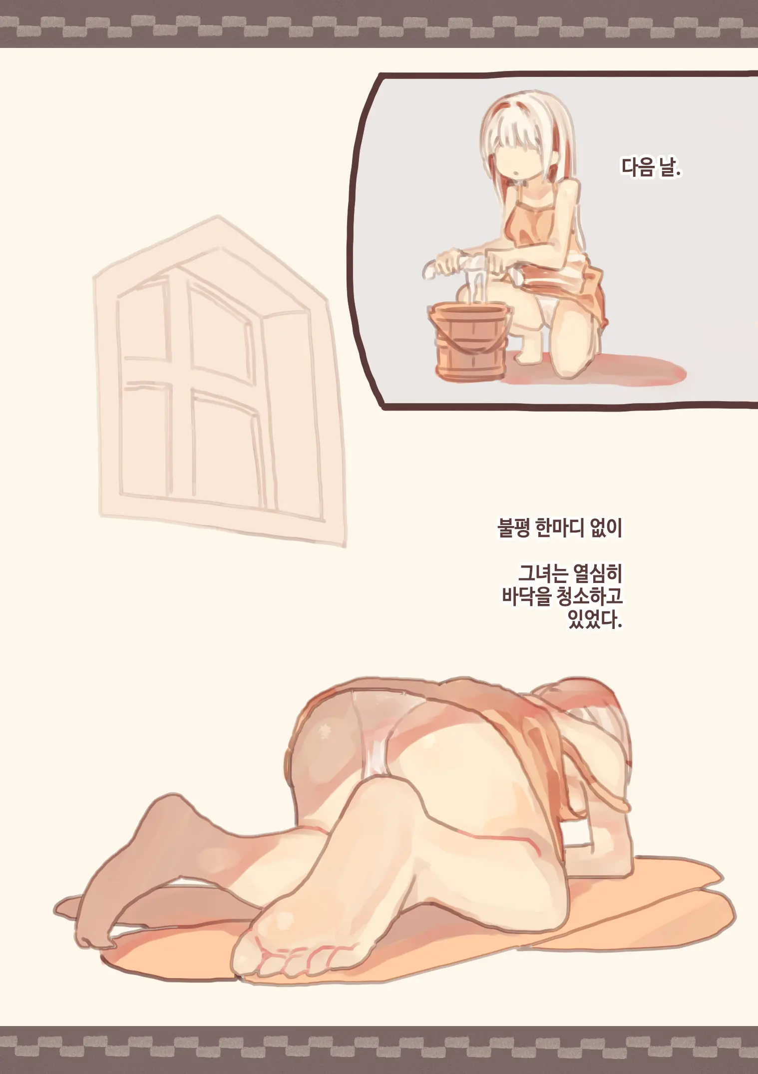 Dorei O Okashita Shounen | 노예를 범한 소년