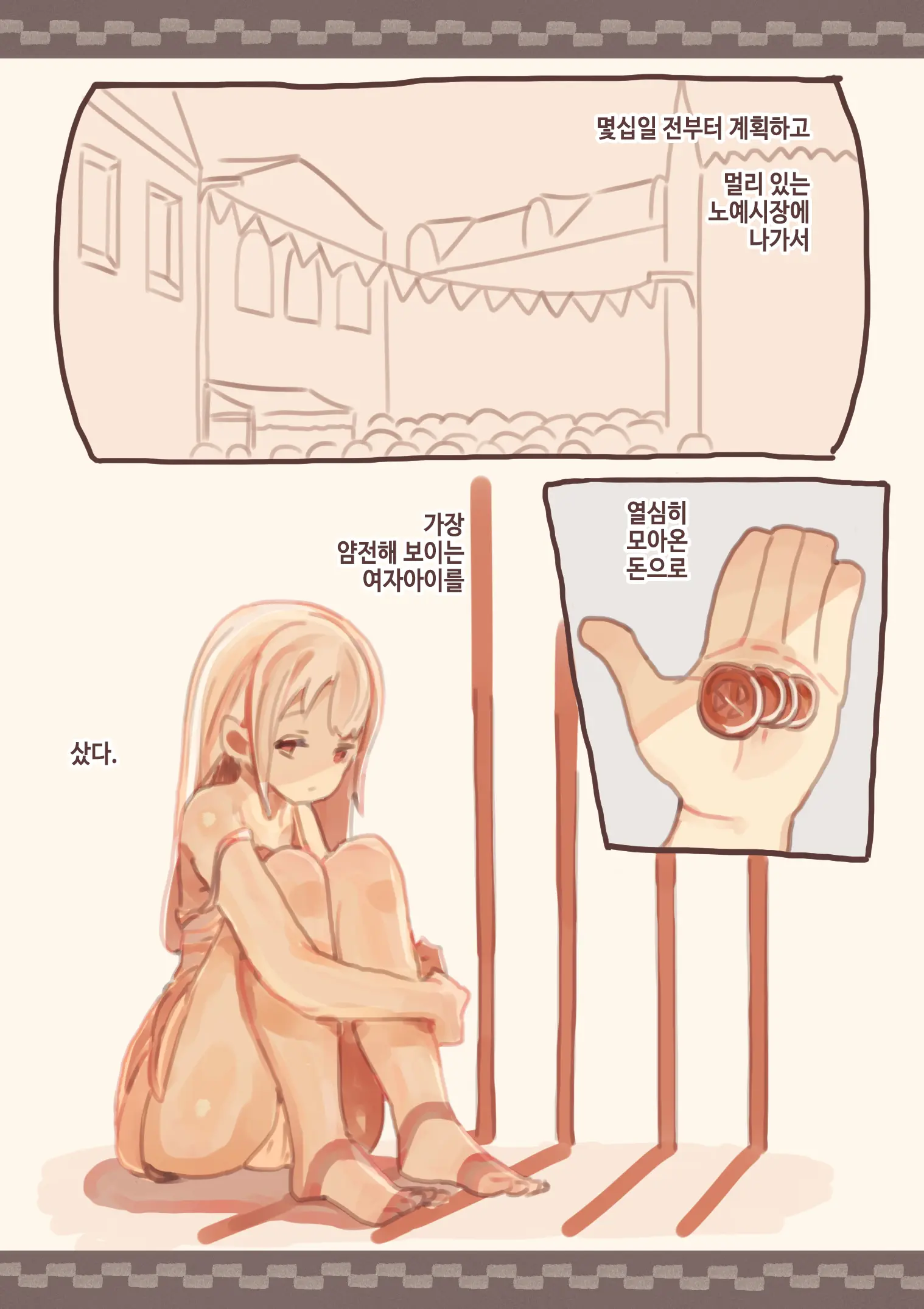 Dorei O Okashita Shounen | 노예를 범한 소년