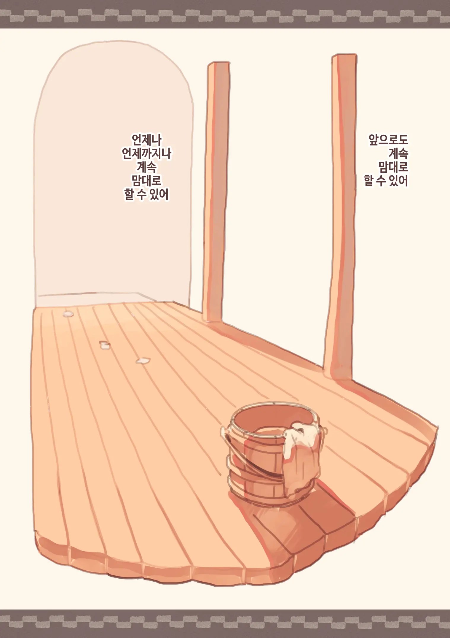 Dorei O Okashita Shounen | 노예를 범한 소년