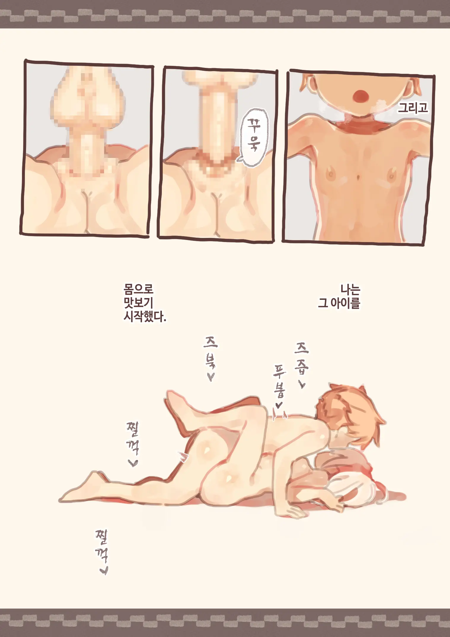 Dorei O Okashita Shounen | 노예를 범한 소년