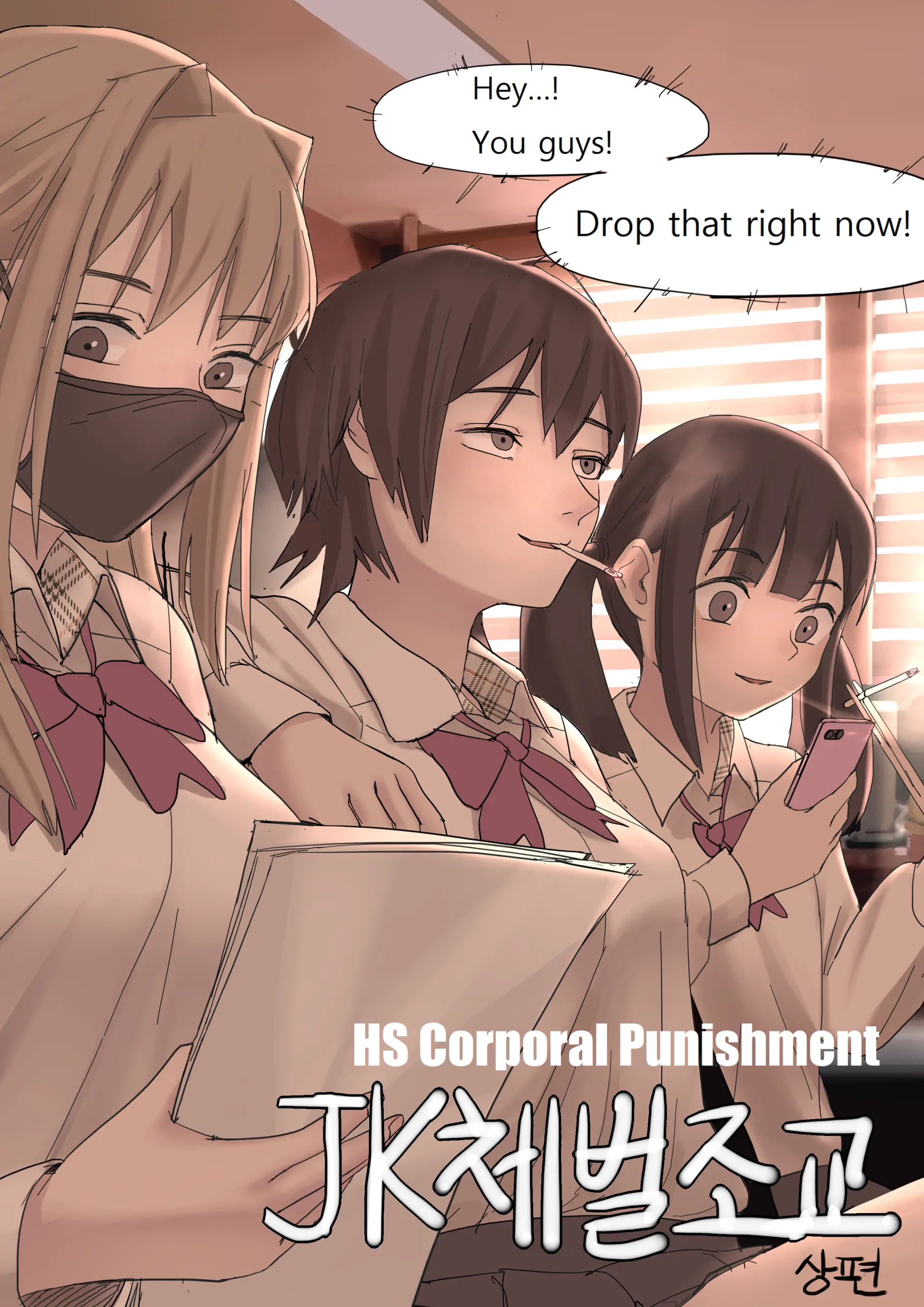 HS Corporal Punishment