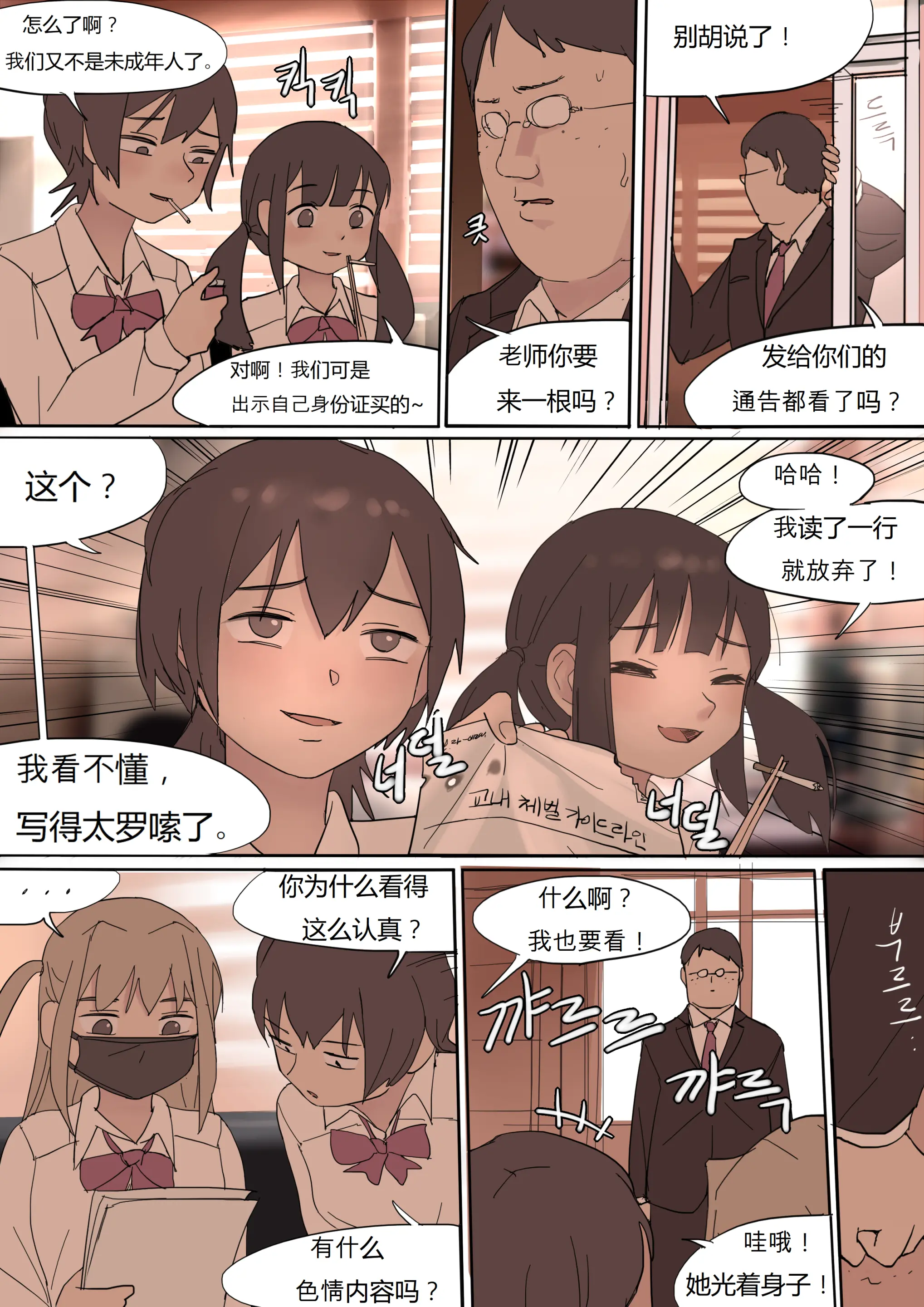 HS Corporal Punishment