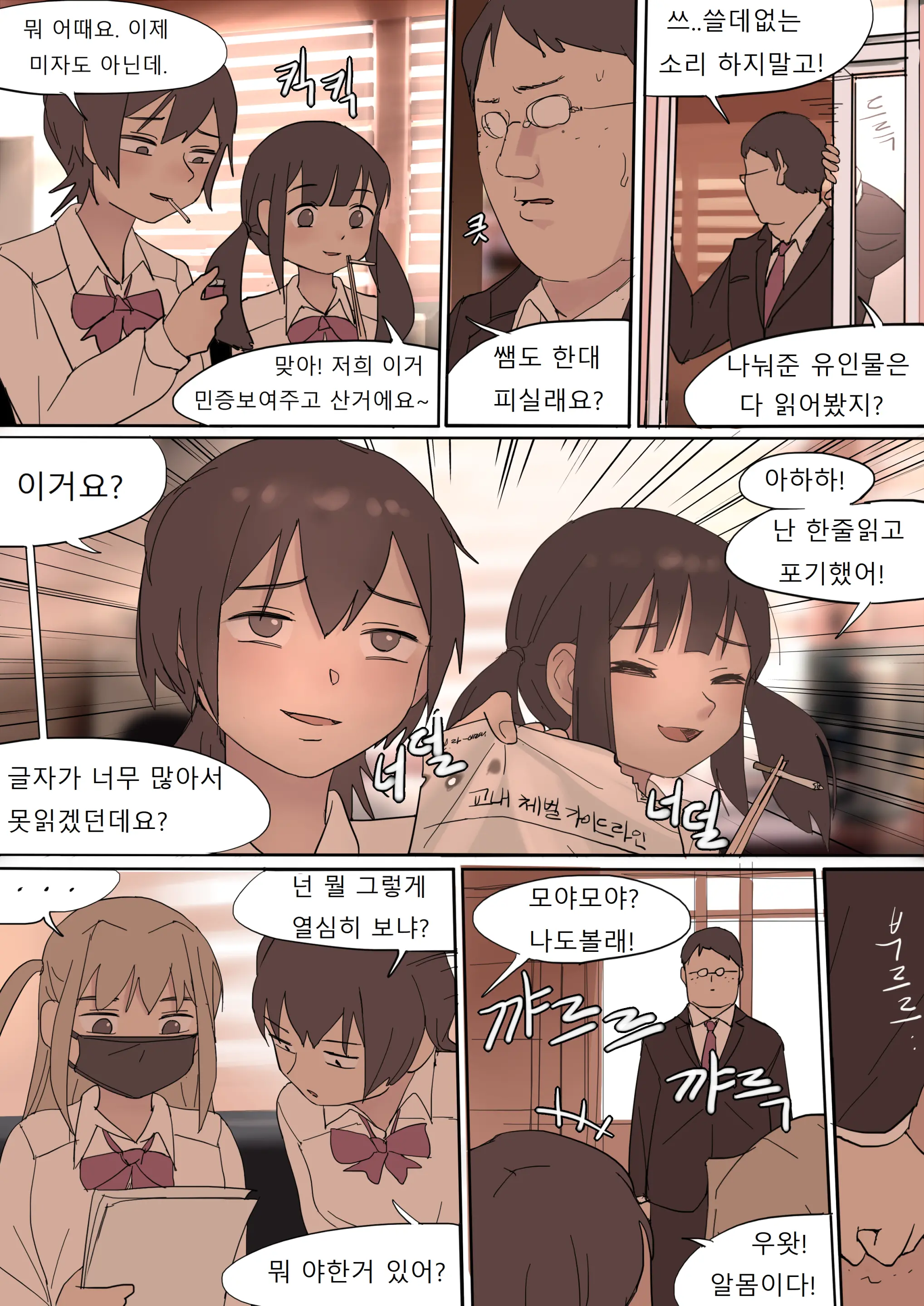 HS Corporal Punishment