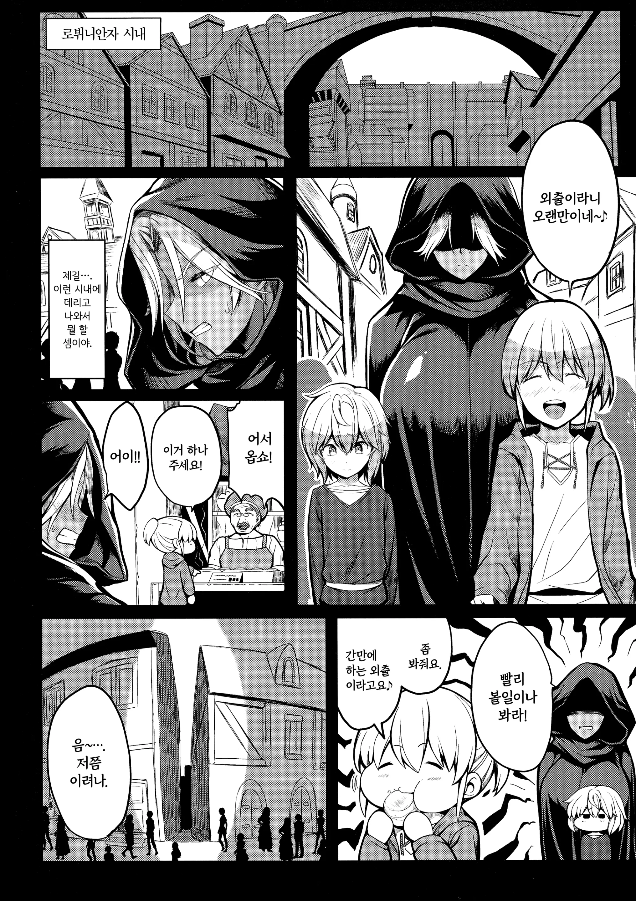 Shota Koutei Kyoudai Ni Torawareta Bakunyuu Onna Kishi 4 | 쇼타 황제 형제에게 붙잡힌 폭유 여기사 4