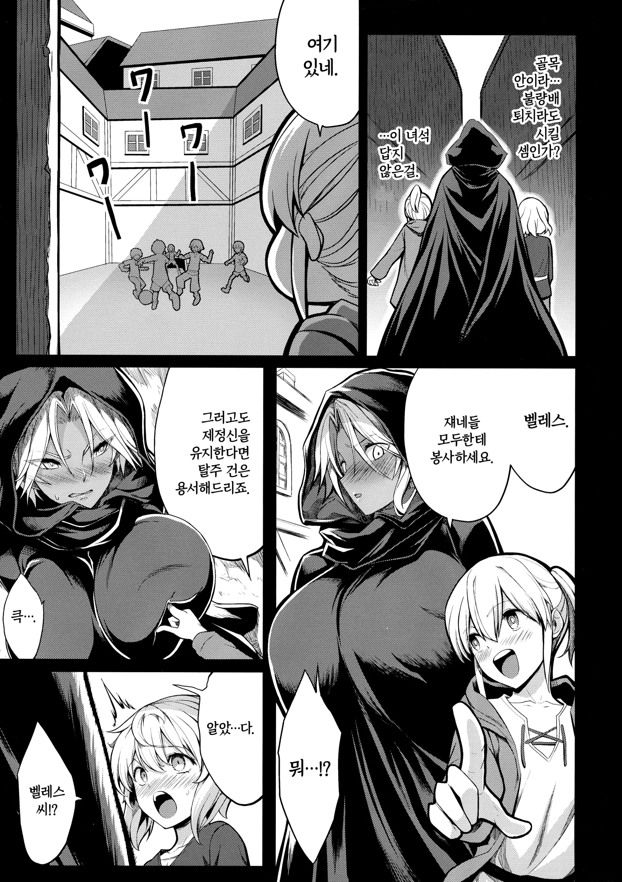 Shota Koutei Kyoudai Ni Torawareta Bakunyuu Onna Kishi 4 | 쇼타 황제 형제에게 붙잡힌 폭유 여기사 4