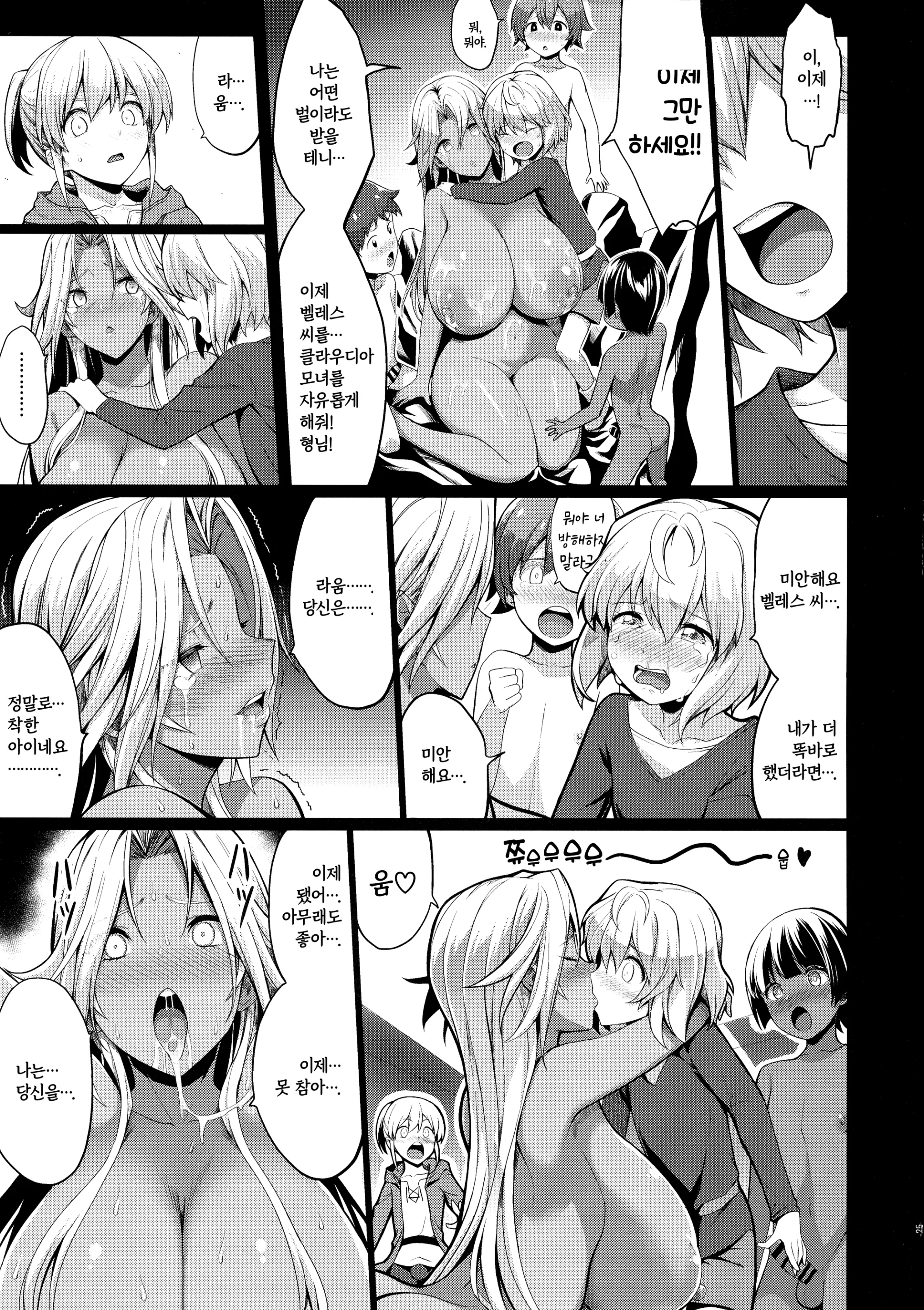 Shota Koutei Kyoudai Ni Torawareta Bakunyuu Onna Kishi 4 | 쇼타 황제 형제에게 붙잡힌 폭유 여기사 4